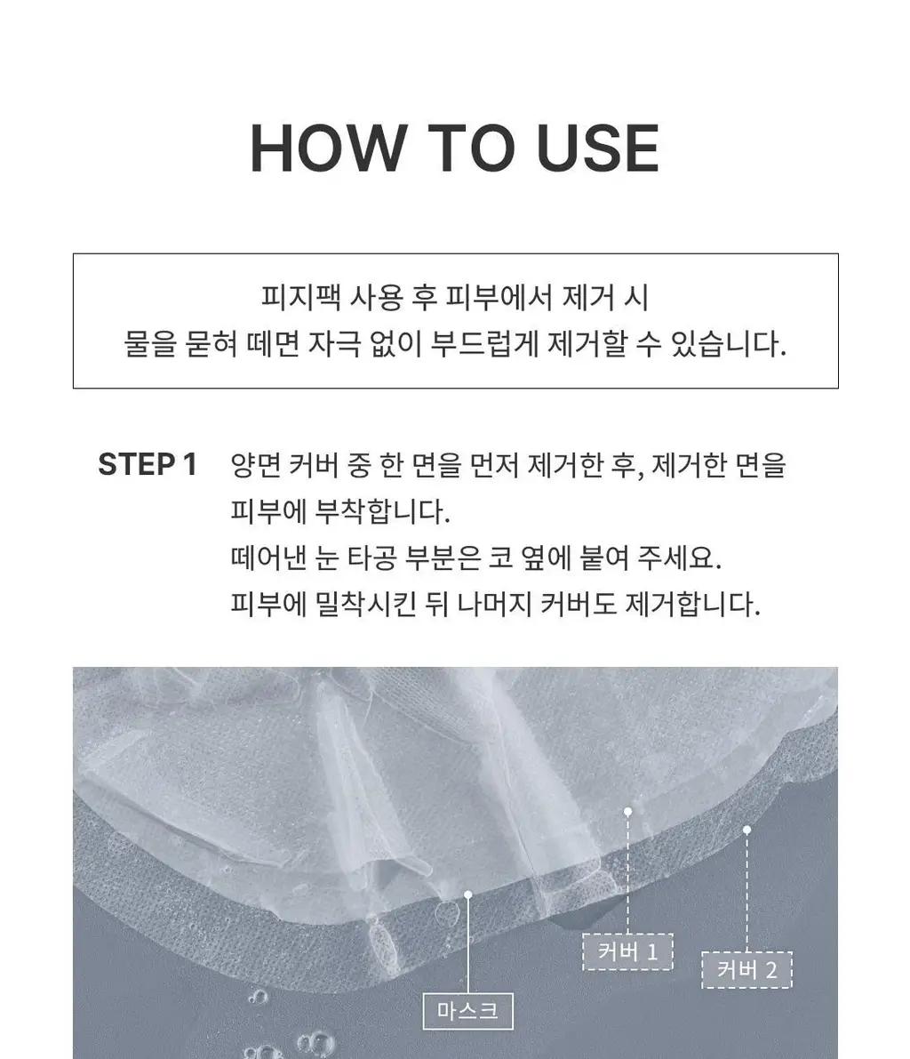 [100만장 판매 피지팩]프롬리에 EGF 피지팩 하이퍼 액티브 모공 피지 마스크 4매 상세페이지 27